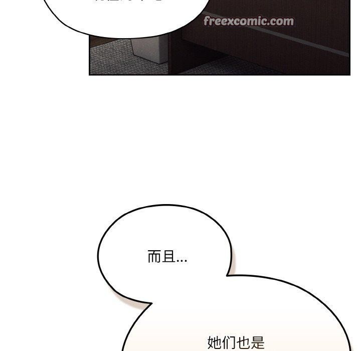 126P - 请把女儿交给我/老大! 请把女儿交给我!