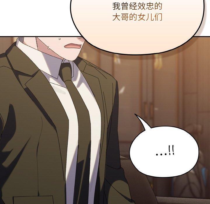 127P - 请把女儿交给我/老大! 请把女儿交给我!