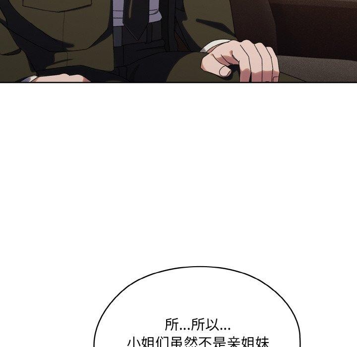 128P - 请把女儿交给我/老大! 请把女儿交给我!