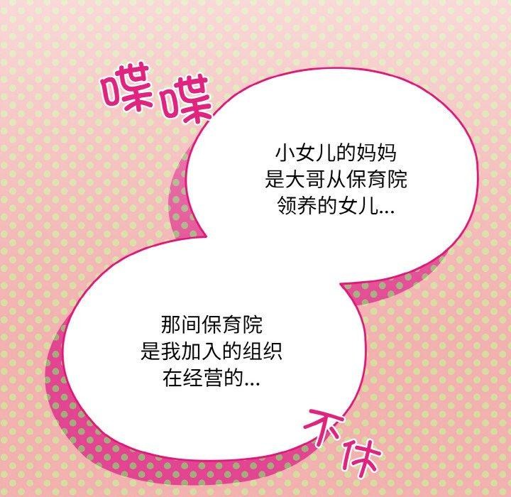 131P - 请把女儿交给我/老大! 请把女儿交给我!