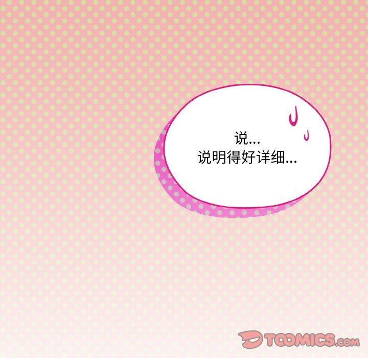 132P - 请把女儿交给我/老大! 请把女儿交给我!