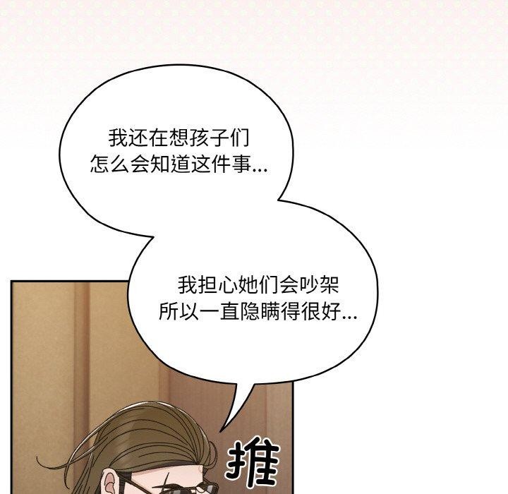 133P - 请把女儿交给我/老大! 请把女儿交给我!