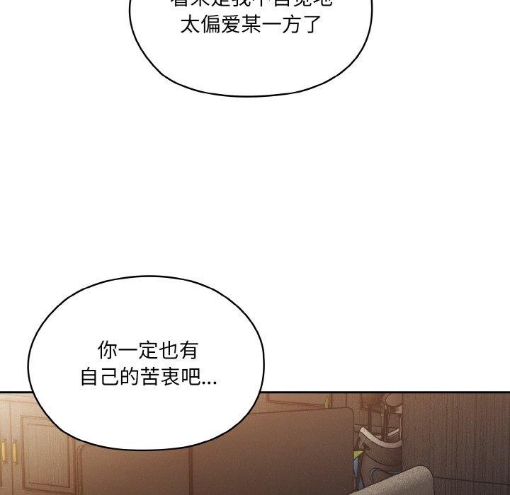 138P - 请把女儿交给我/老大! 请把女儿交给我!