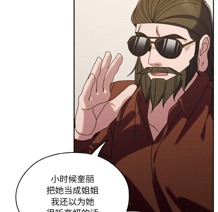 144P - 请把女儿交给我/老大! 请把女儿交给我!