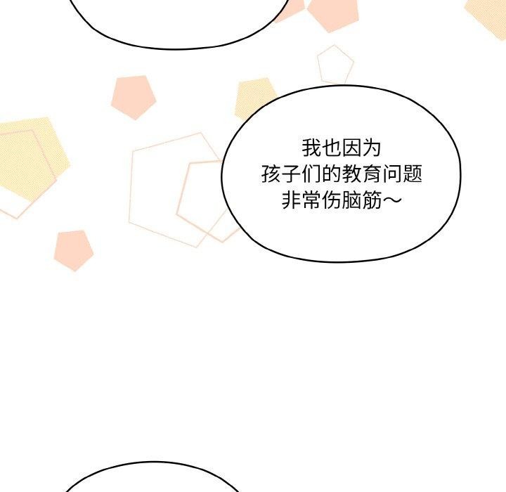 146P - 请把女儿交给我/老大! 请把女儿交给我!