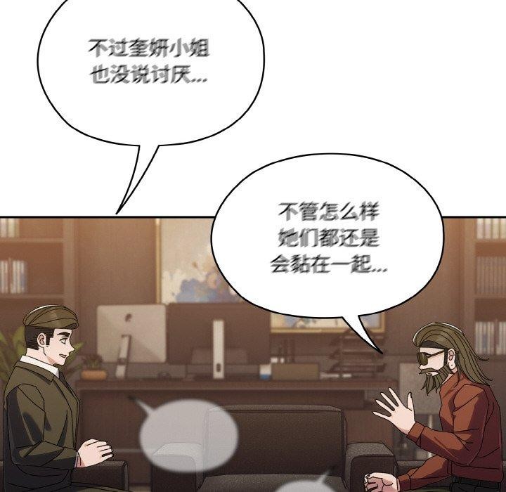 147P - 请把女儿交给我/老大! 请把女儿交给我!