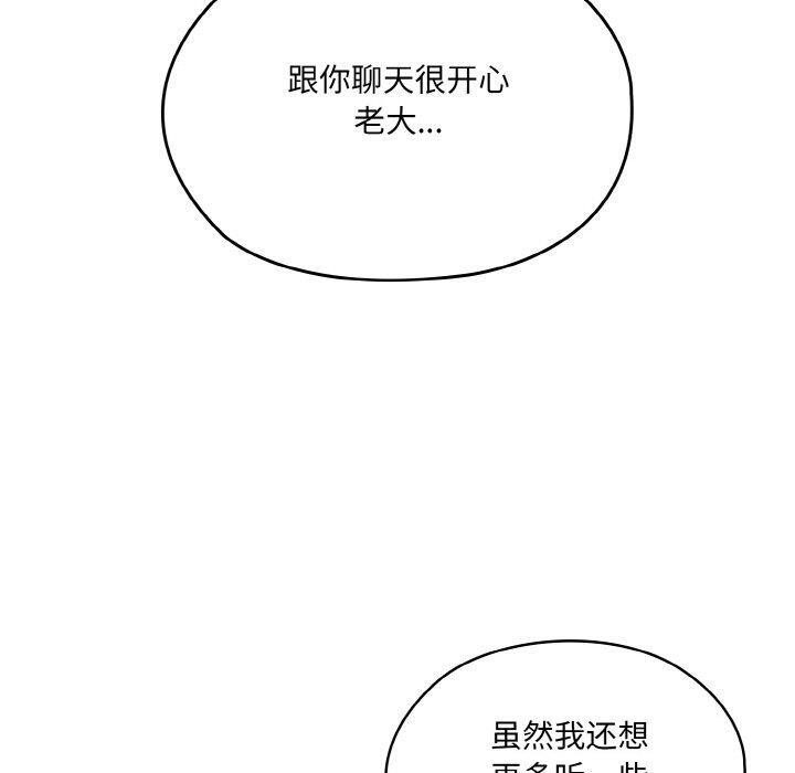 150P - 请把女儿交给我/老大! 请把女儿交给我!