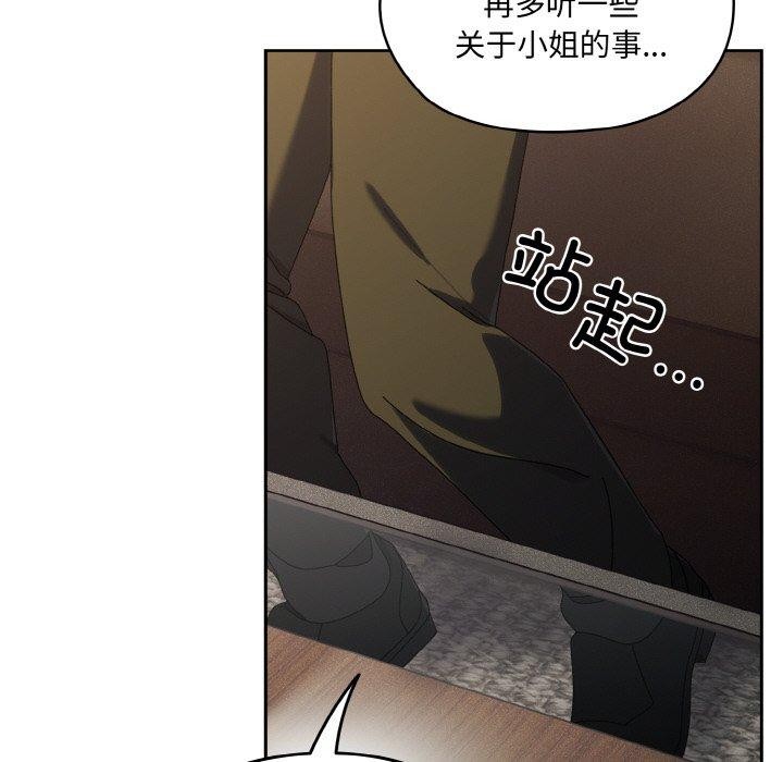 151P - 请把女儿交给我/老大! 请把女儿交给我!