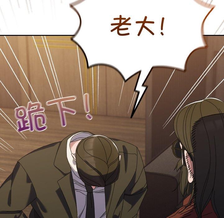 153P - 请把女儿交给我/老大! 请把女儿交给我!