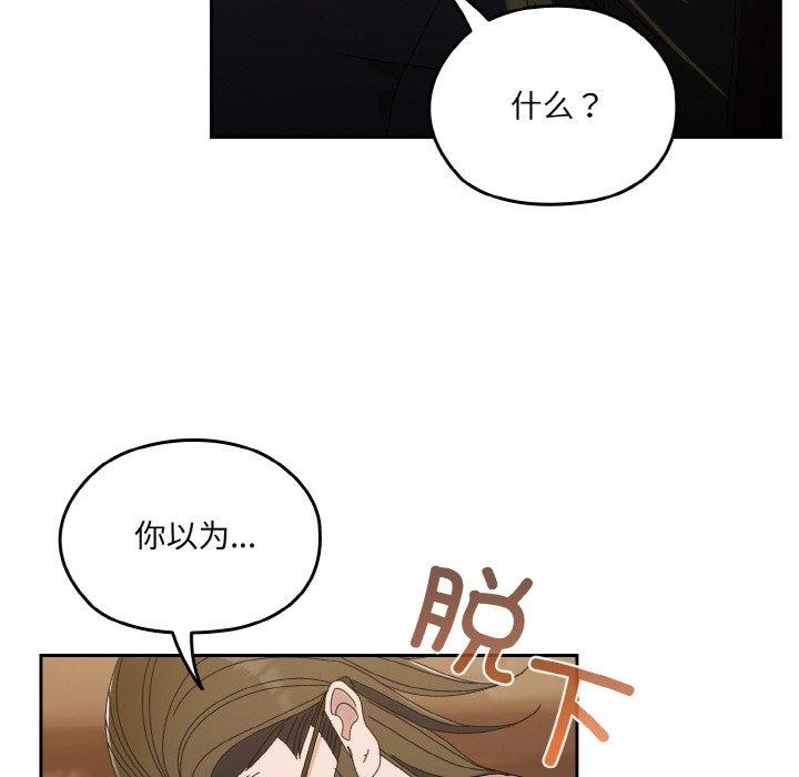 157P - 请把女儿交给我/老大! 请把女儿交给我!