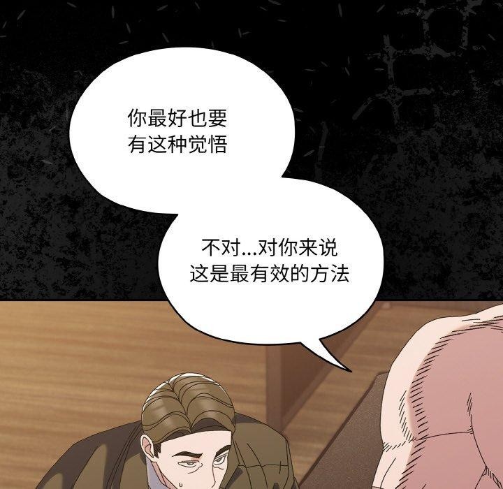166P - 请把女儿交给我/老大! 请把女儿交给我!