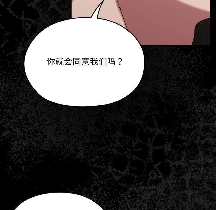 170P - 请把女儿交给我/老大! 请把女儿交给我!