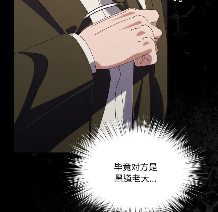176P - 请把女儿交给我/老大! 请把女儿交给我!