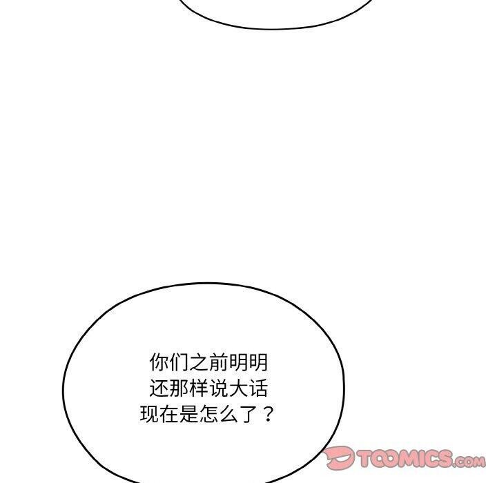 20P - 请把女儿交给我/老大! 请把女儿交给我!