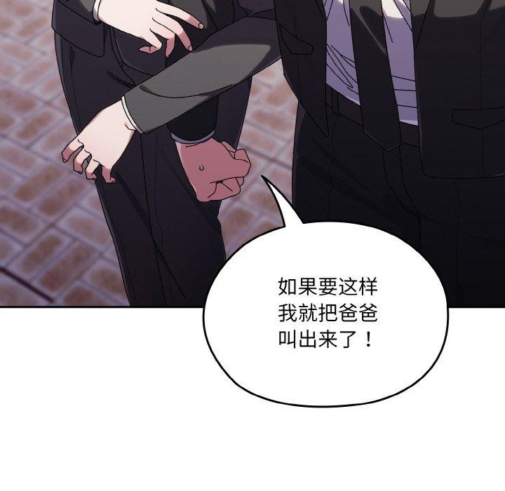 22P - 请把女儿交给我/老大! 请把女儿交给我!