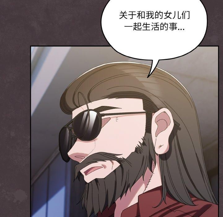 31P - 请把女儿交给我/老大! 请把女儿交给我!