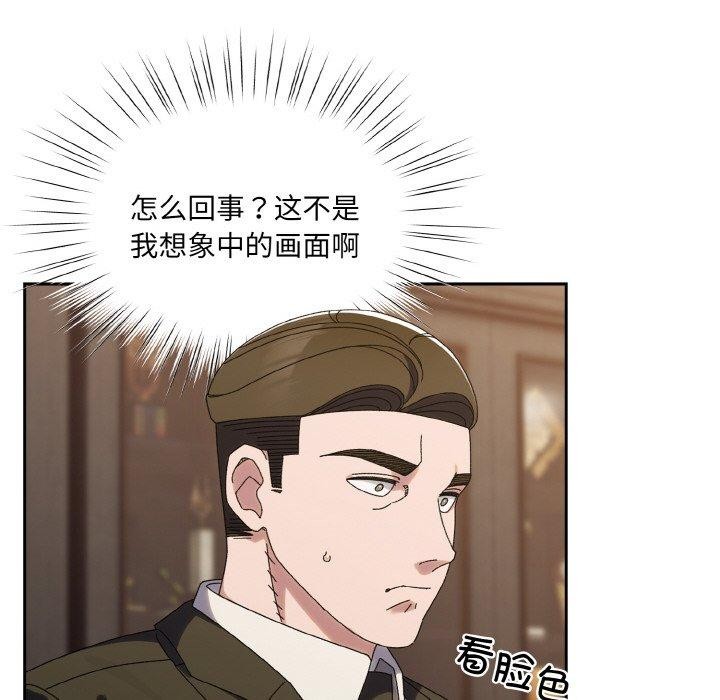 41P - 请把女儿交给我/老大! 请把女儿交给我!