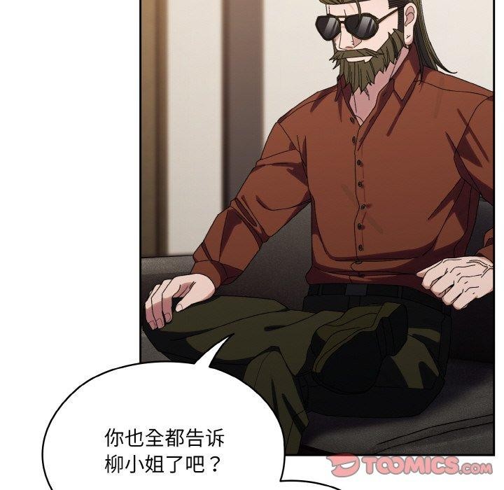 44P - 请把女儿交给我/老大! 请把女儿交给我!