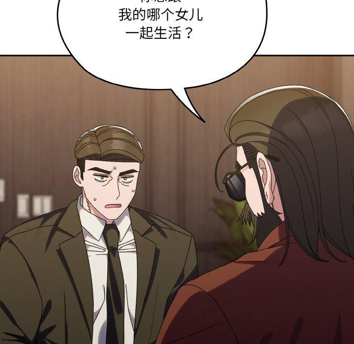 46P - 请把女儿交给我/老大! 请把女儿交给我!