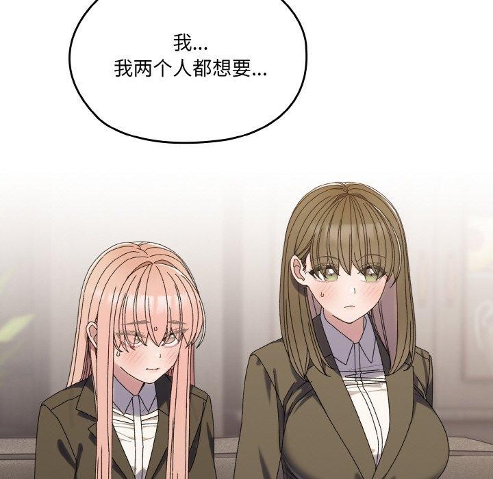 48P - 请把女儿交给我/老大! 请把女儿交给我!