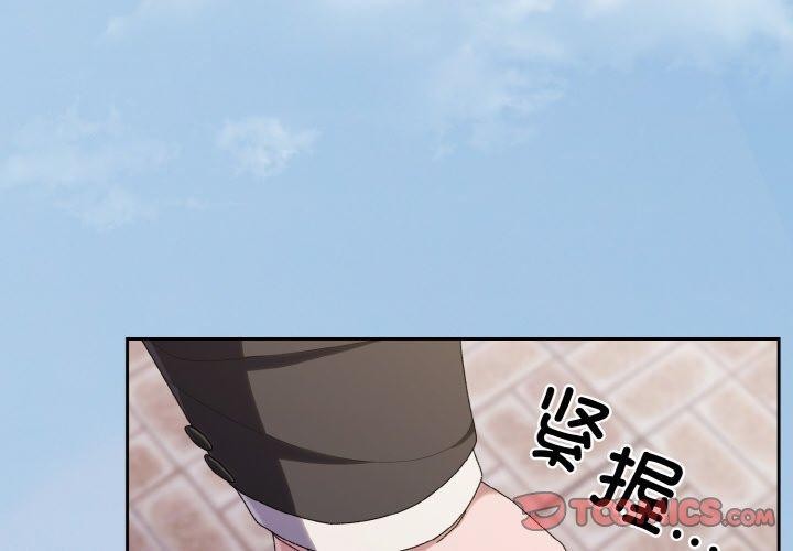 4P - 请把女儿交给我/老大! 请把女儿交给我!