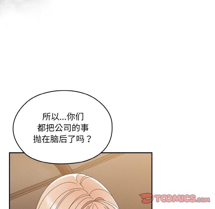 52P - 请把女儿交给我/老大! 请把女儿交给我!