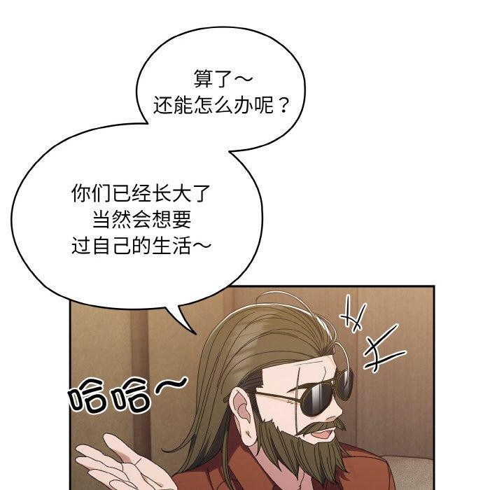 55P - 请把女儿交给我/老大! 请把女儿交给我!