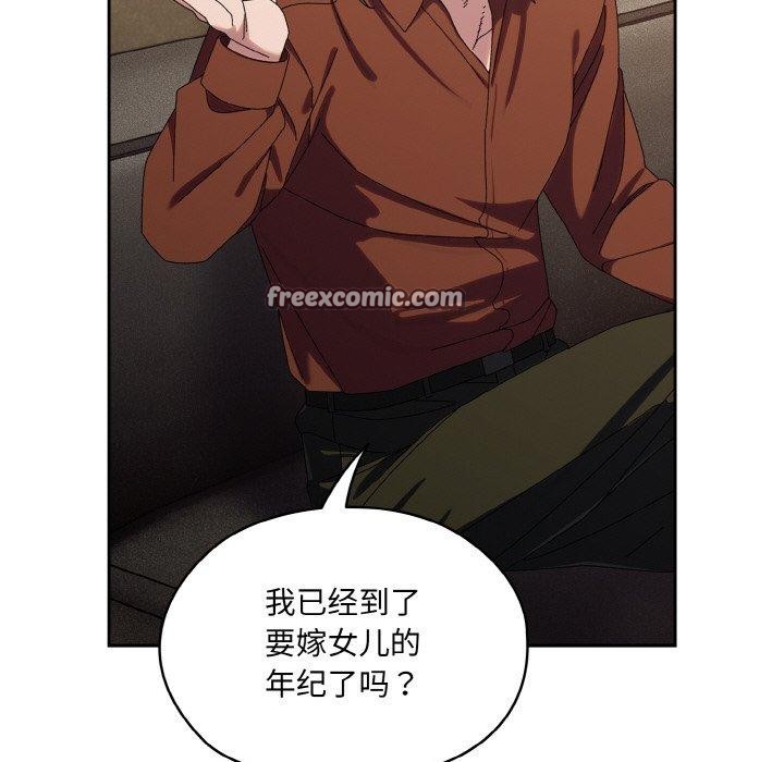 56P - 请把女儿交给我/老大! 请把女儿交给我!