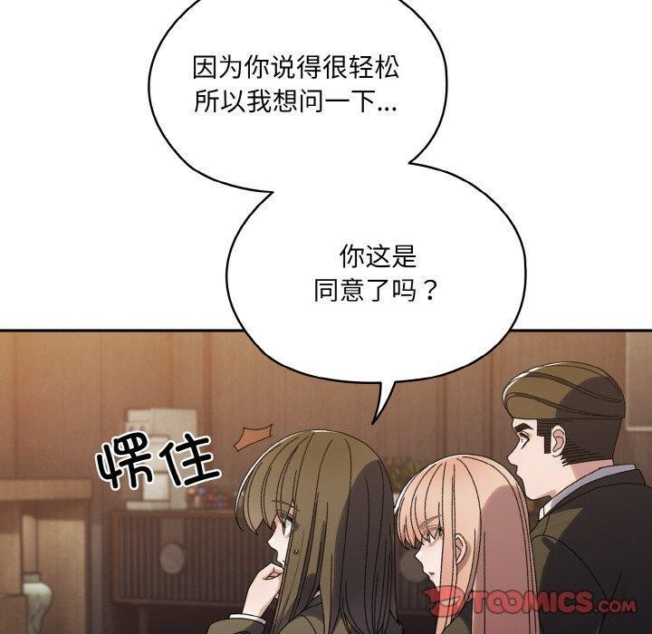 60P - 请把女儿交给我/老大! 请把女儿交给我!