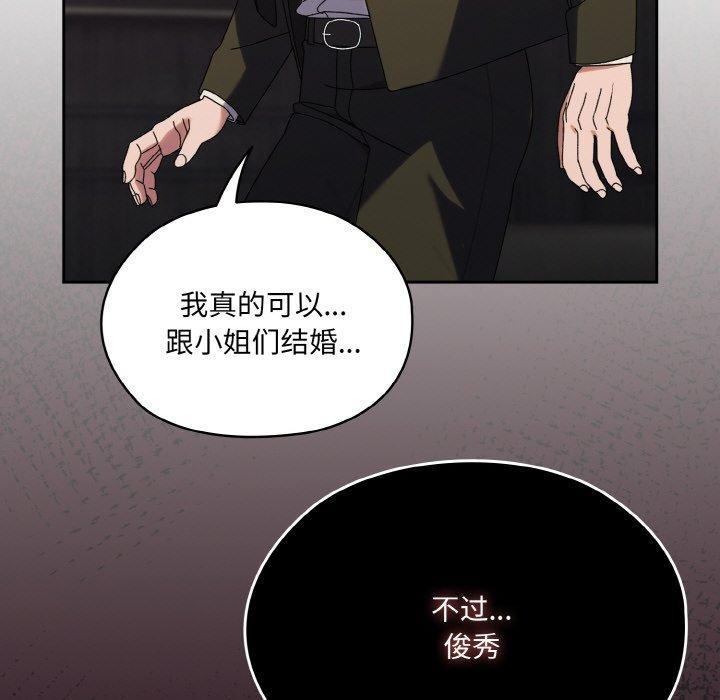 66P - 请把女儿交给我/老大! 请把女儿交给我!