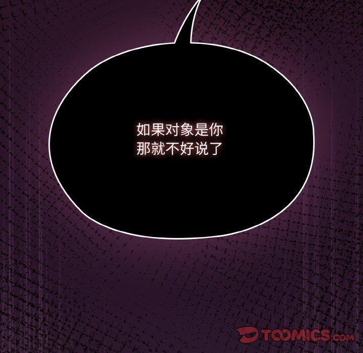 68P - 请把女儿交给我/老大! 请把女儿交给我!
