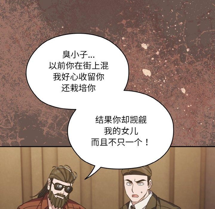74P - 请把女儿交给我/老大! 请把女儿交给我!