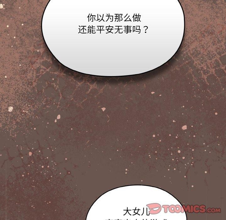 76P - 请把女儿交给我/老大! 请把女儿交给我!