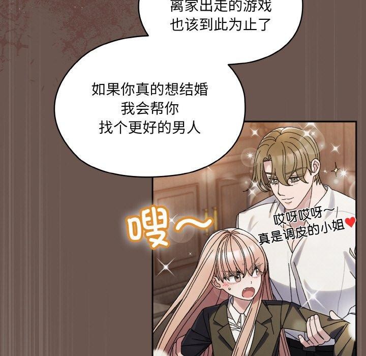 77P - 请把女儿交给我/老大! 请把女儿交给我!