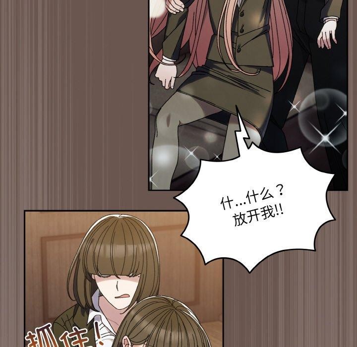 78P - 请把女儿交给我/老大! 请把女儿交给我!