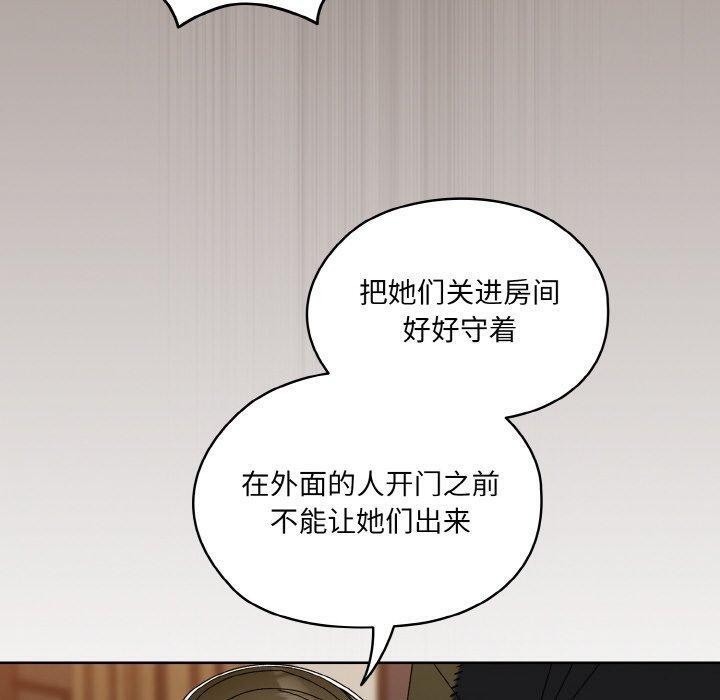 80P - 请把女儿交给我/老大! 请把女儿交给我!