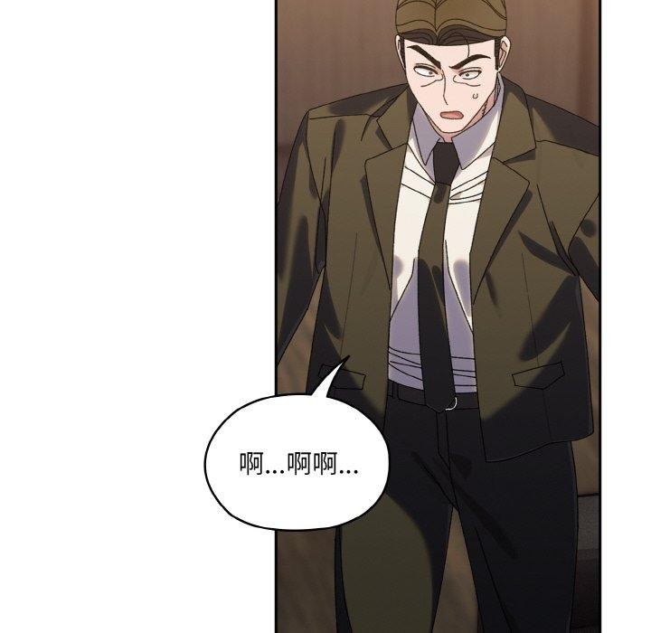 88P - 请把女儿交给我/老大! 请把女儿交给我!