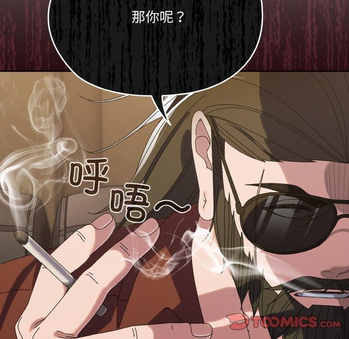 92P - 请把女儿交给我/老大! 请把女儿交给我!