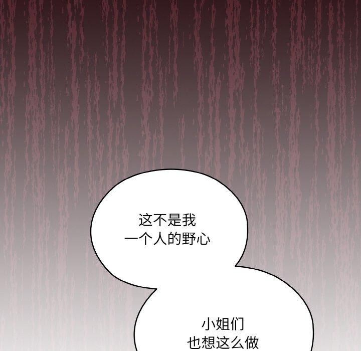94P - 请把女儿交给我/老大! 请把女儿交给我!