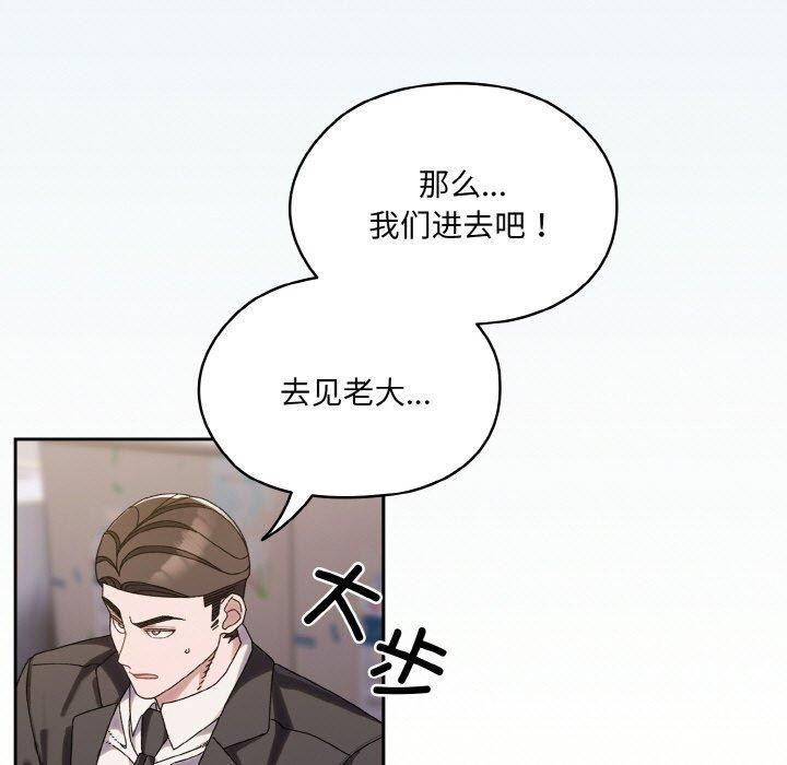 9P - 请把女儿交给我/老大! 请把女儿交给我!