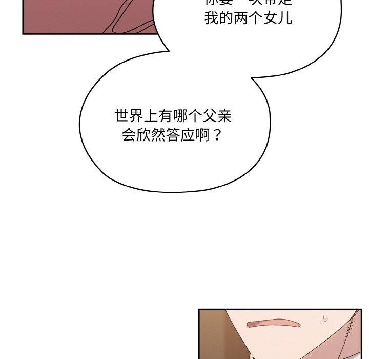 99P - 请把女儿交给我/老大! 请把女儿交给我!