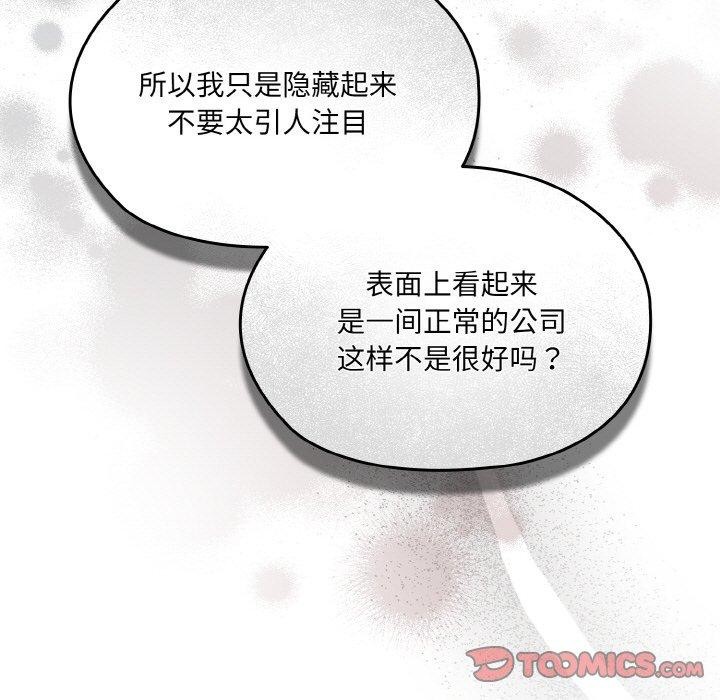102P - 请把女儿交给我/老大! 请把女儿交给我!