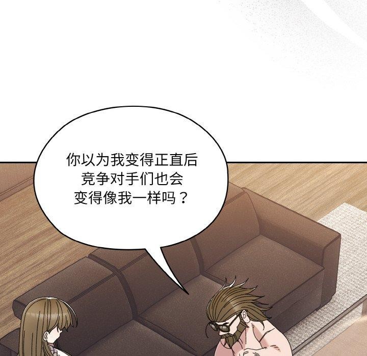 103P - 请把女儿交给我/老大! 请把女儿交给我!