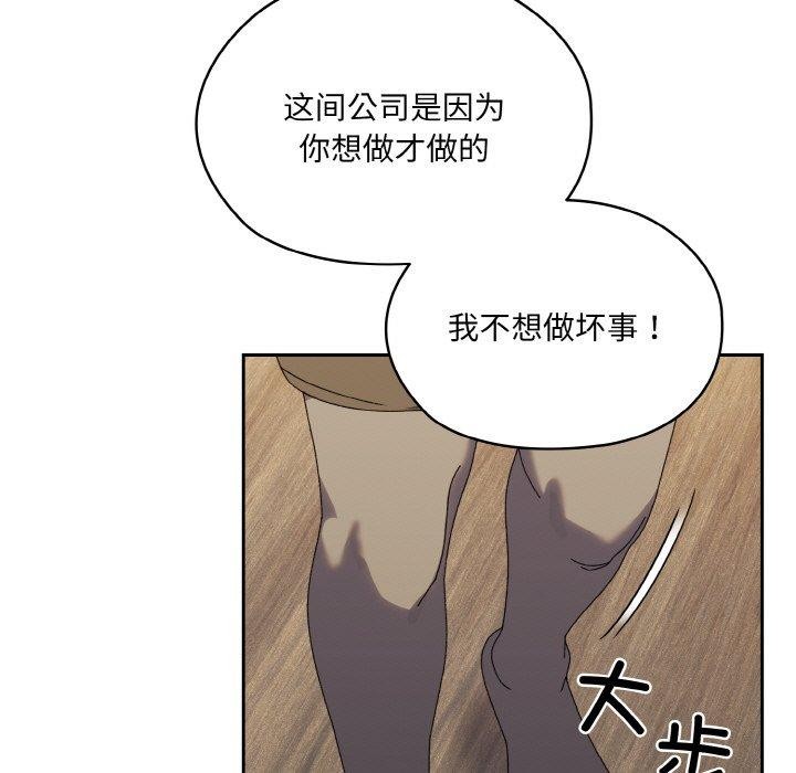 108P - 请把女儿交给我/老大! 请把女儿交给我!