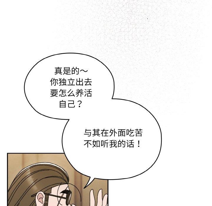 113P - 请把女儿交给我/老大! 请把女儿交给我!
