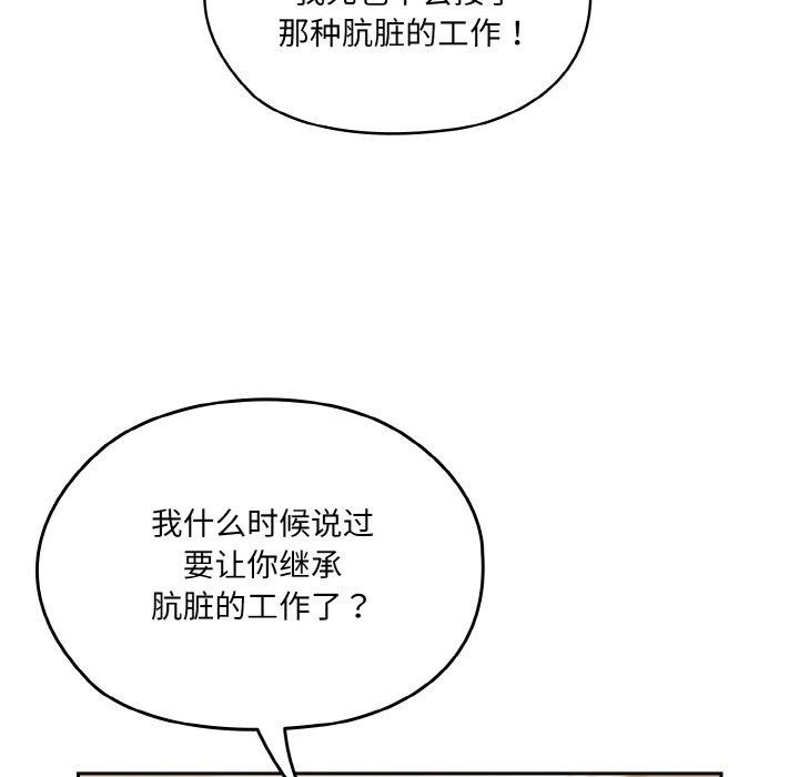 116P - 请把女儿交给我/老大! 请把女儿交给我!