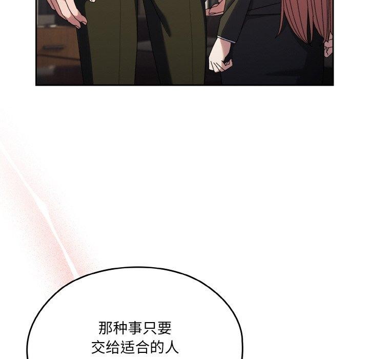 118P - 请把女儿交给我/老大! 请把女儿交给我!
