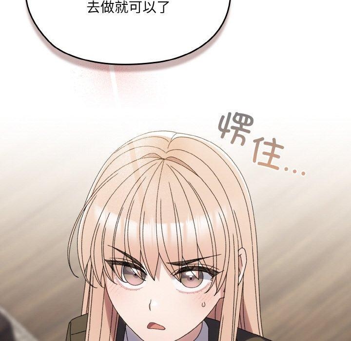 119P - 请把女儿交给我/老大! 请把女儿交给我!
