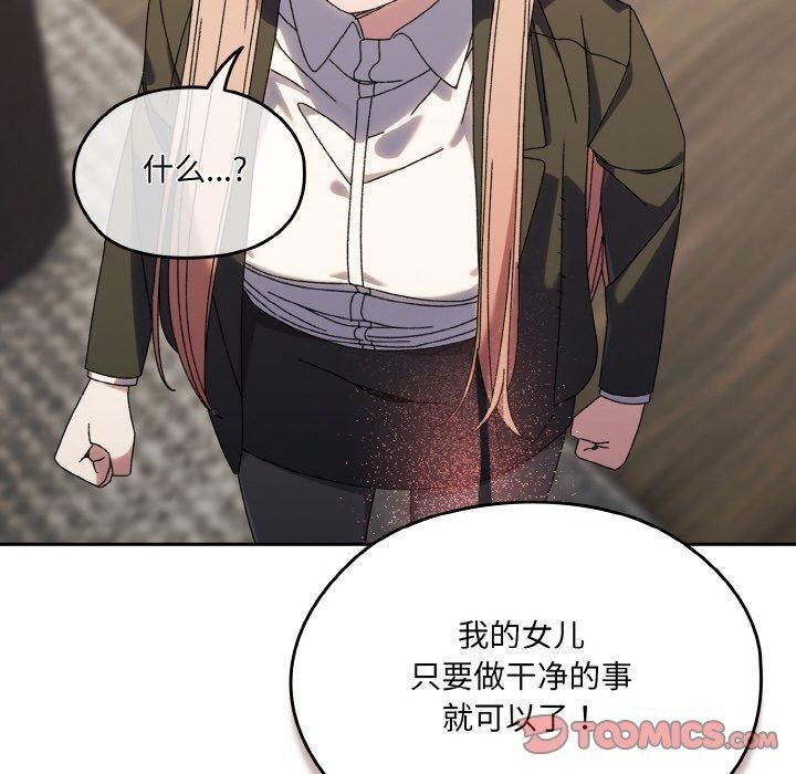 120P - 请把女儿交给我/老大! 请把女儿交给我!