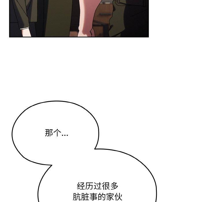 123P - 请把女儿交给我/老大! 请把女儿交给我!